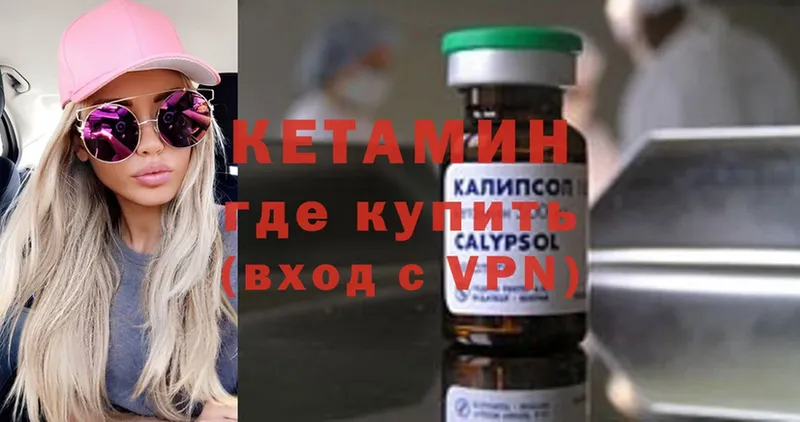 что такое   Нефтеюганск  Кетамин ketamine 