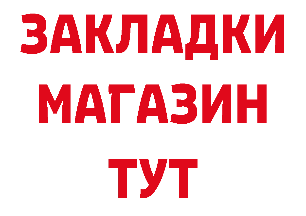 Бутират 1.4BDO ССЫЛКА это мега Нефтеюганск