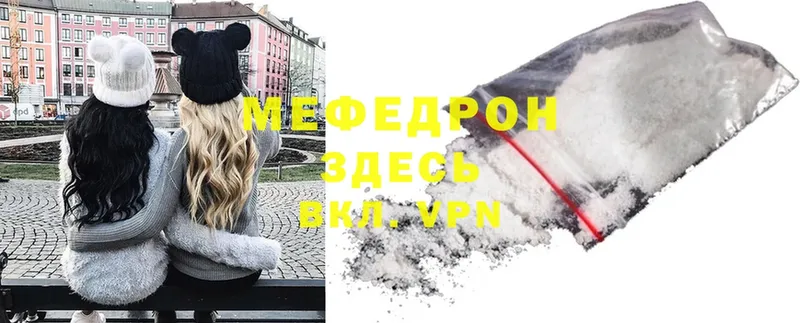 МЕФ mephedrone  как найти закладки  Нефтеюганск 